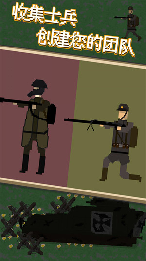 1917戰(zhàn)壕戰(zhàn) v1.0.0 安卓版 3