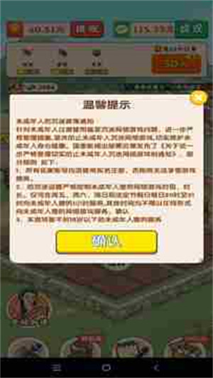 風(fēng)華小鎮(zhèn) v1.0.1 安卓版 3