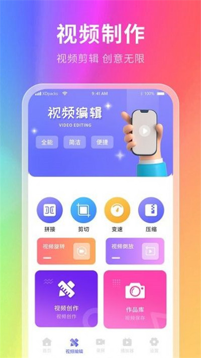 幕壁紙 v2.1.1 2