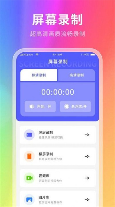 幕壁紙 v2.1.1 3