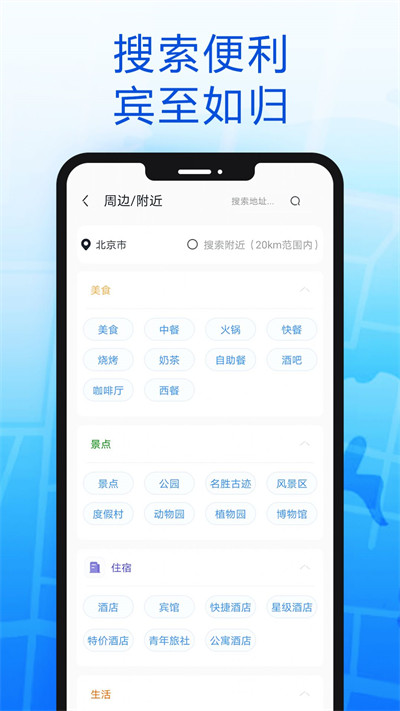 智趣導航 v100 3