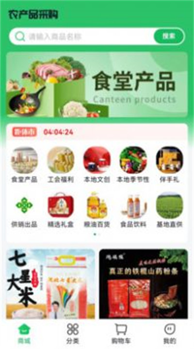 沈陽(yáng)農(nóng)產(chǎn)品 v1.0.0 3