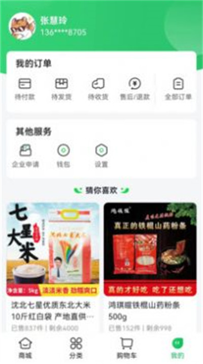 沈陽(yáng)農(nóng)產(chǎn)品 v1.0.0 1