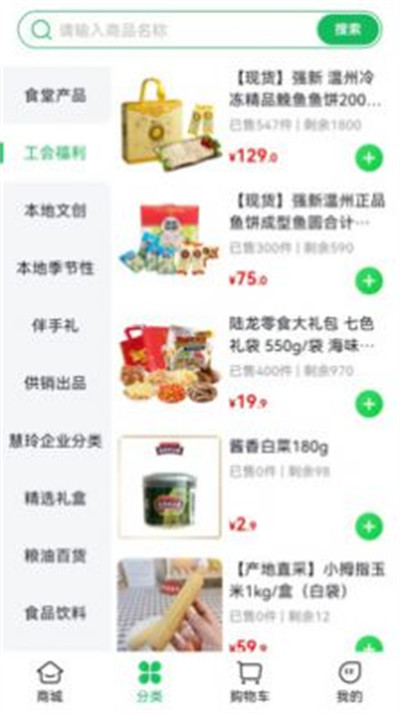 沈陽(yáng)農(nóng)產(chǎn)品 v1.0.0 2