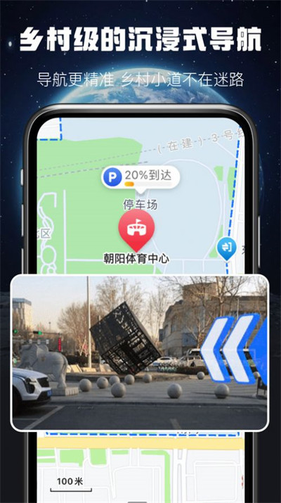 AR實(shí)景出行導(dǎo)航 v1.0.1 2