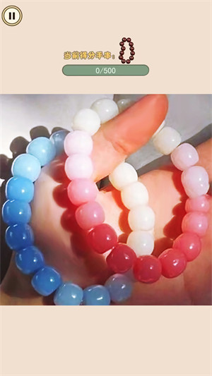 佛系盤串達(dá)人 v1.0 安卓版 1