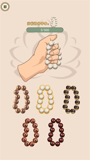 佛系盤串達(dá)人 v1.0 安卓版 3