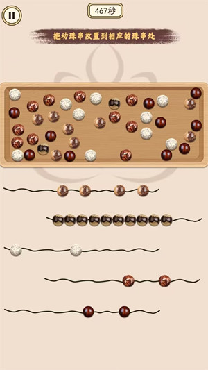 佛系盤串達(dá)人 v1.0 安卓版 2