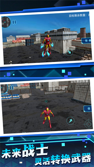 百變英雄射擊 v1.0.5 安卓版 1