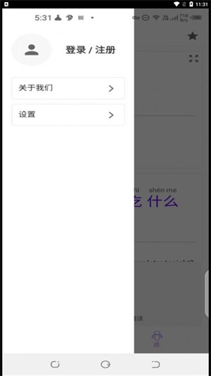 語言寶 v1.0.0 2