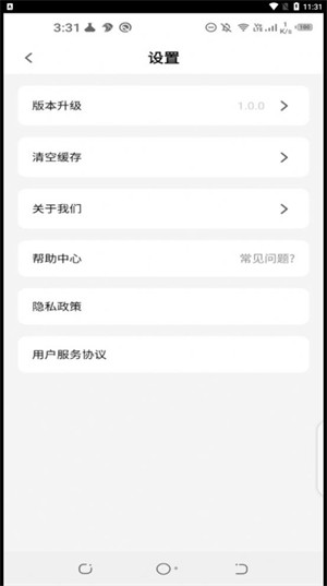 語言寶 v1.0.0 3