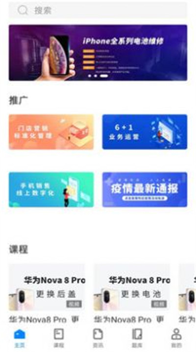 易修哥 v1.4 安卓版 1