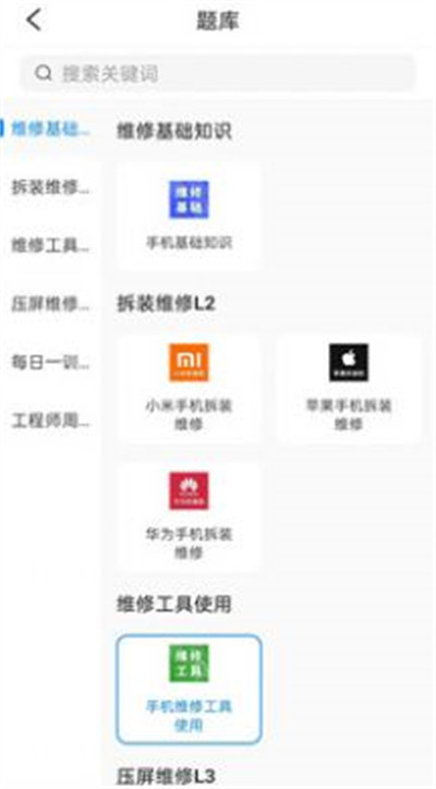 易修哥 v1.4 安卓版 2