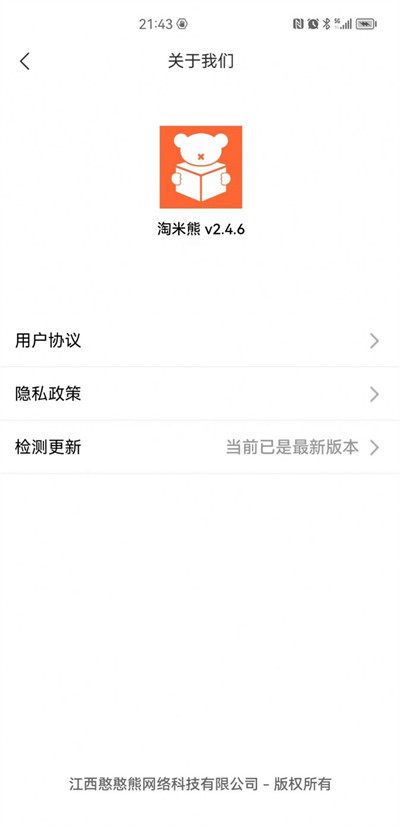 淘米熊 v1.0.0 1