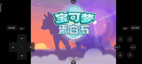 口袋妖怪蛋白石 v6.2.7 手機版 3