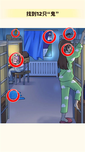 找出不合理合集 v1.0 安卓版 1