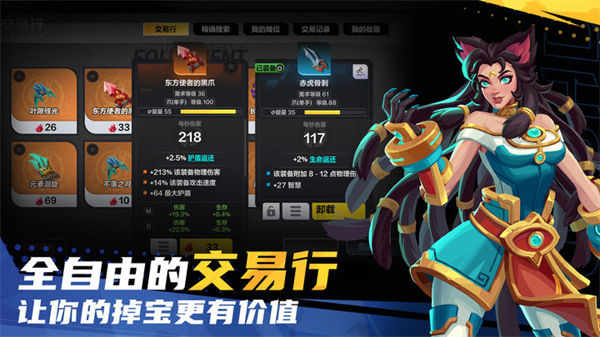 火炬之光無限手游3