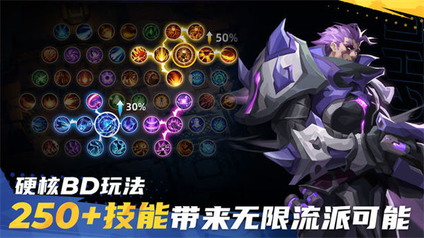 火炬之光無限手游6