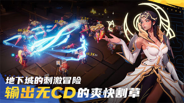 火炬之光無限手游4