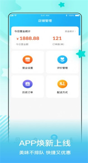 小城配送商家 v1.3.4 0