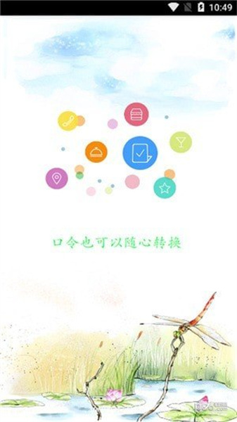 貍貓轉(zhuǎn)換器 v1.0 安卓版 2