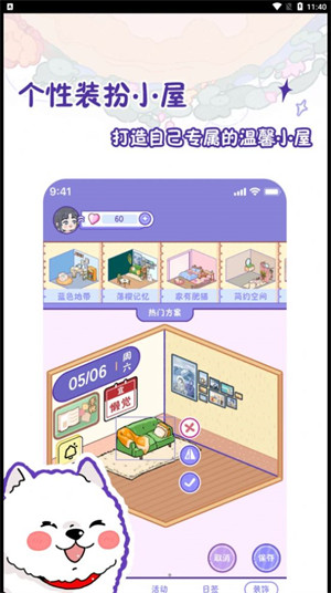 落櫻日常 v1.6.0 安卓版 3
