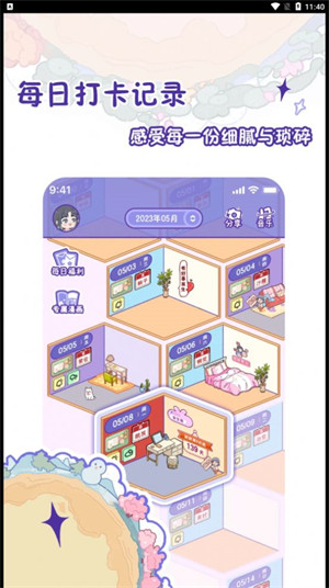 落櫻日常 v1.6.0 安卓版 1