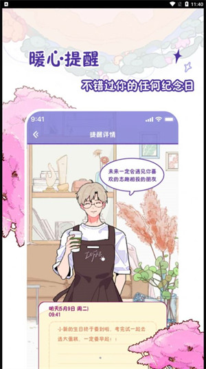 落櫻日常 v1.6.0 安卓版 2