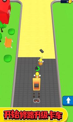 修路大師 v1.2 安卓版 3