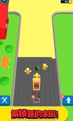 修路大師 v1.2 安卓版 0