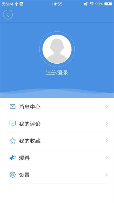 藤縣融媒 v2.0.0 手機(jī)版 1