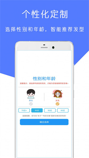 AI測臉型配發(fā)型 v2023.12.25 安卓版 3