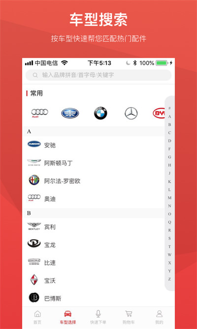 閃修寶 v1.2.0 2