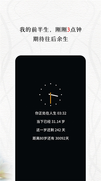 我的前半生 v1.0.0 安卓版 1