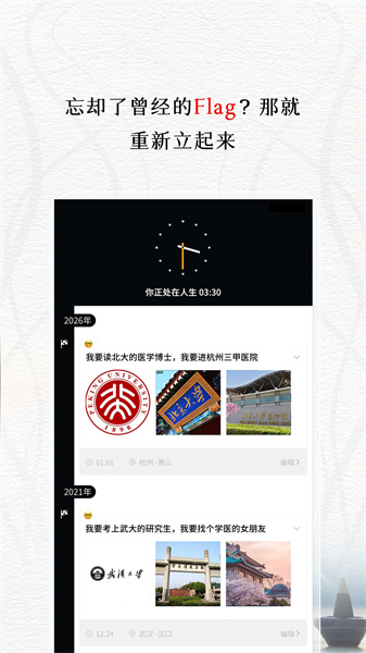 我的前半生 v1.0.0 安卓版 2