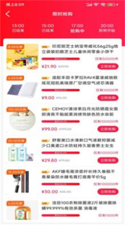 億家省 v1.0.5959 1