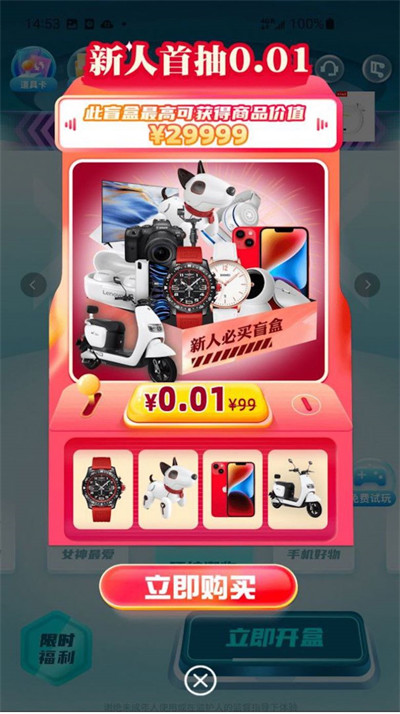 哆樂魔盒 v1.0.0 1