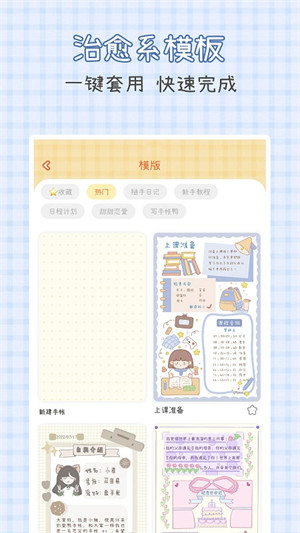 愛鴨手帳 v1.5.6 0