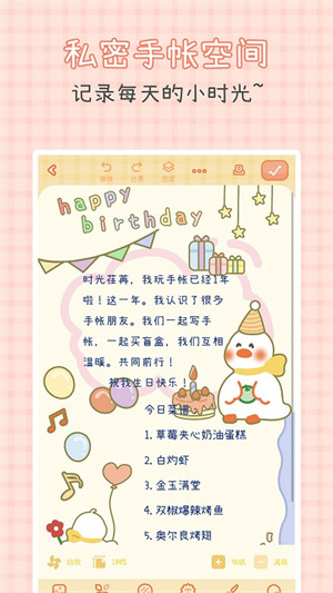愛鴨手帳 v1.5.6 1