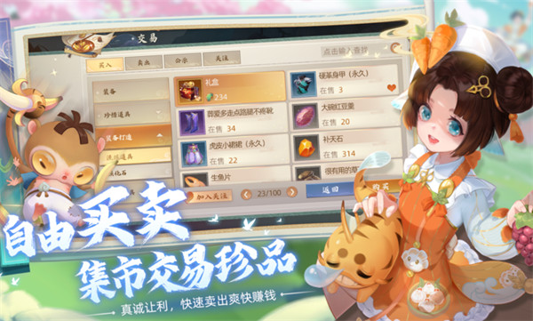 玄中記游戲 v1.595.8676 安卓版 5