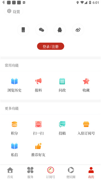 景洪融媒體 v1.1.3 安卓版 2