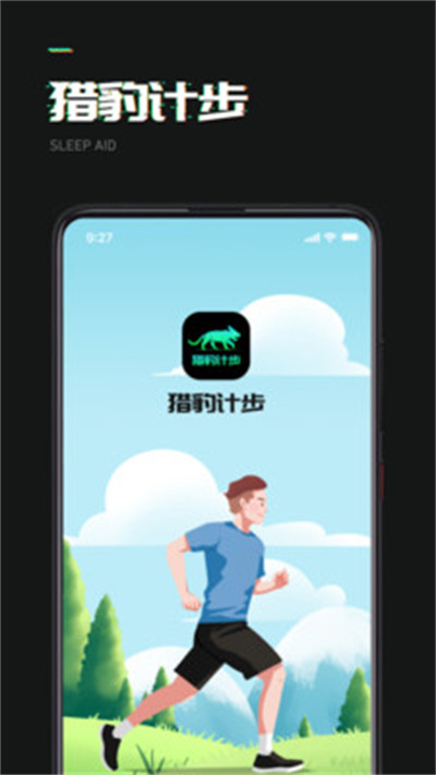 獵豹計(jì)步 v1.0.1 4