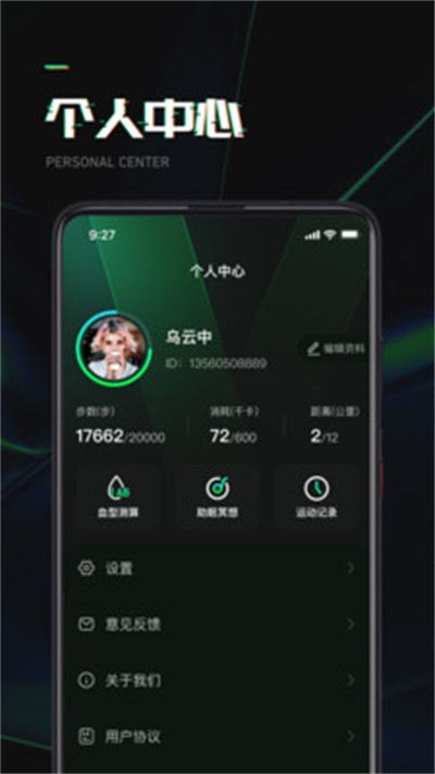 獵豹計(jì)步 v1.0.1 2