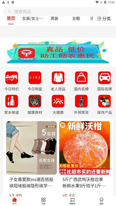 天姆商城 v1.0.6 4