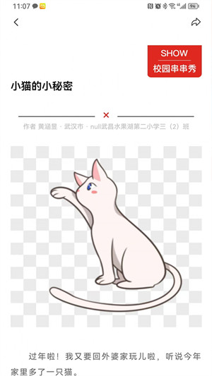 新作文 v1.9.2 安卓版 3