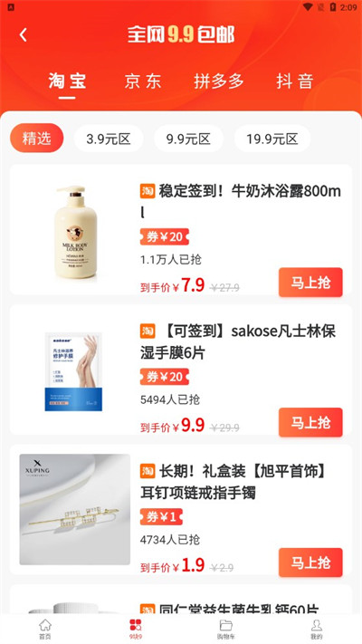 卷多多 v1.0.7 4