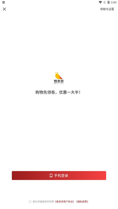 卷多多 v1.0.7 2