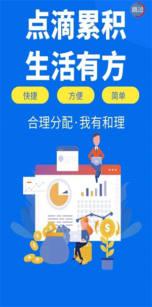 和理 v1.0.3 3