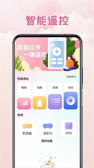 空調(diào)通用遙控盒 v3.1.3 1