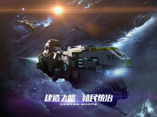 新星帝國 v2.16.0 安卓版 0